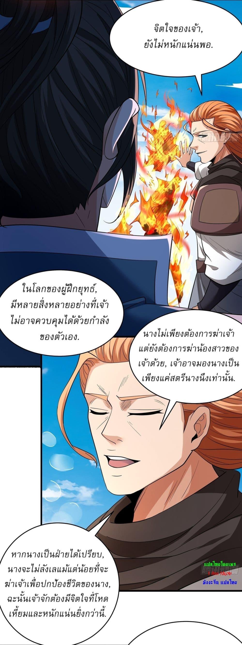 God of Martial Arts Chap 726 - Next Chap 727