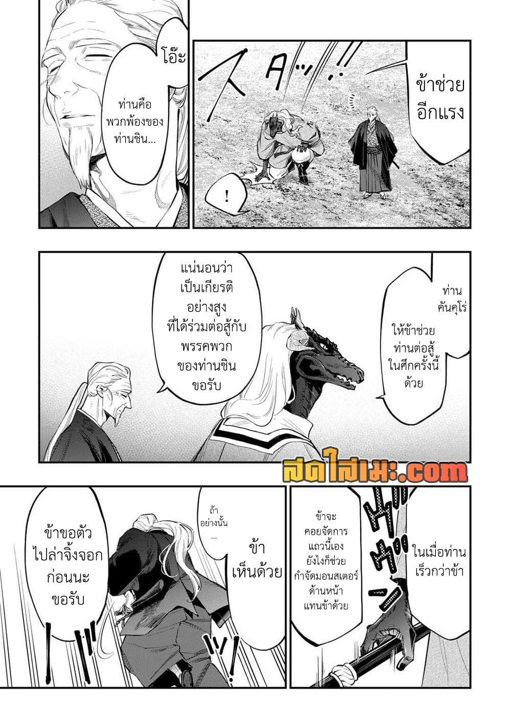 The New Gate Chap 119 - Next Chap 120
