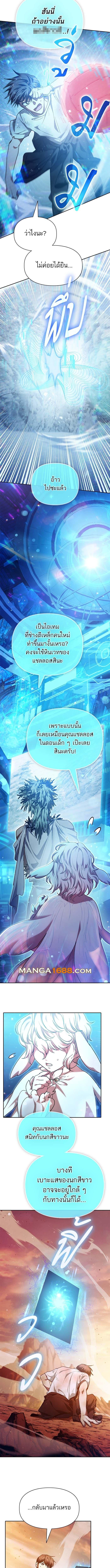 The S-Classes That I Raised Chap 150 - Next Chap 151