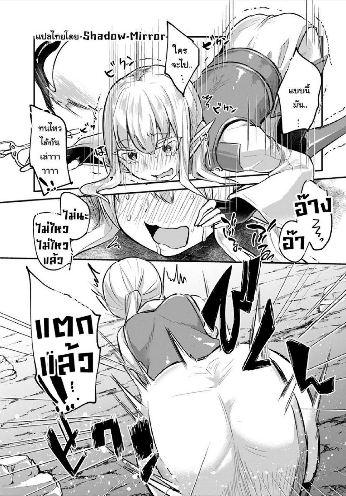 Inbi na Doukutsu no Sono Oku de Chap 9 - Next Chap 10
