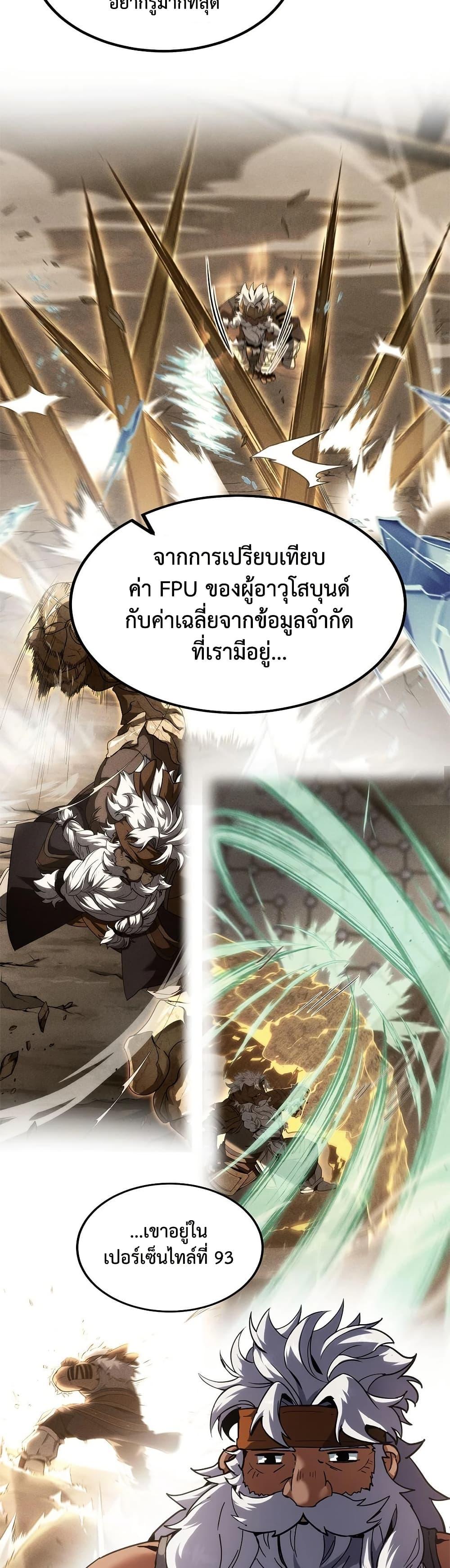 The Beginning After The End Chap 224 - Next Chap 225