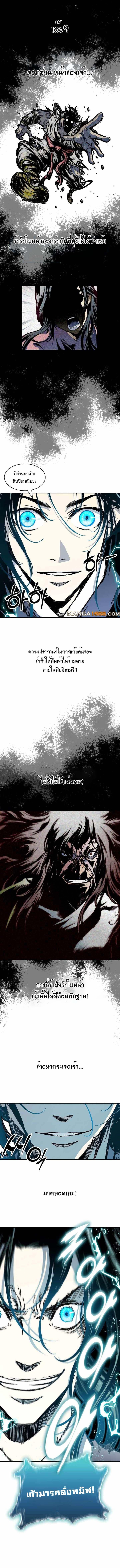 Memoir of the God of War Chap 196 - Next Chap 197