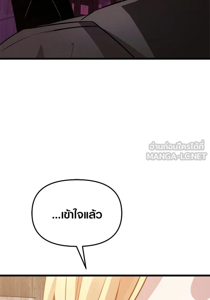 I Obtained a Mythic Item – พลิกชะตาคว้าไอเทมระดับเทพ Chap 113 - Next Chap 114
