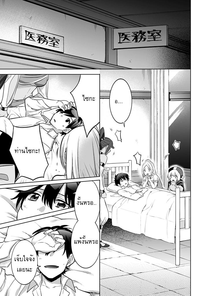 Jimi na Kensei wa Sore Demo Saikyou desu Chap 8 - Next Chap 9