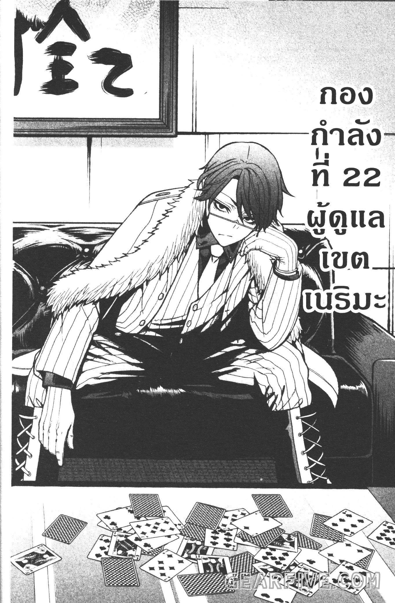 Tougen Anki Chap 41 - Next Chap 42