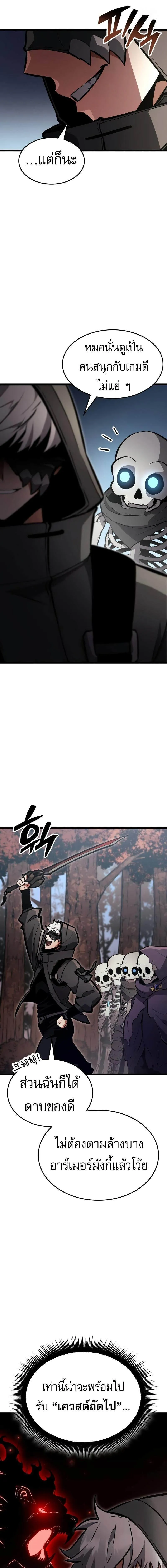 Emperor of Solo Play Chap 22 - Next Chap 23