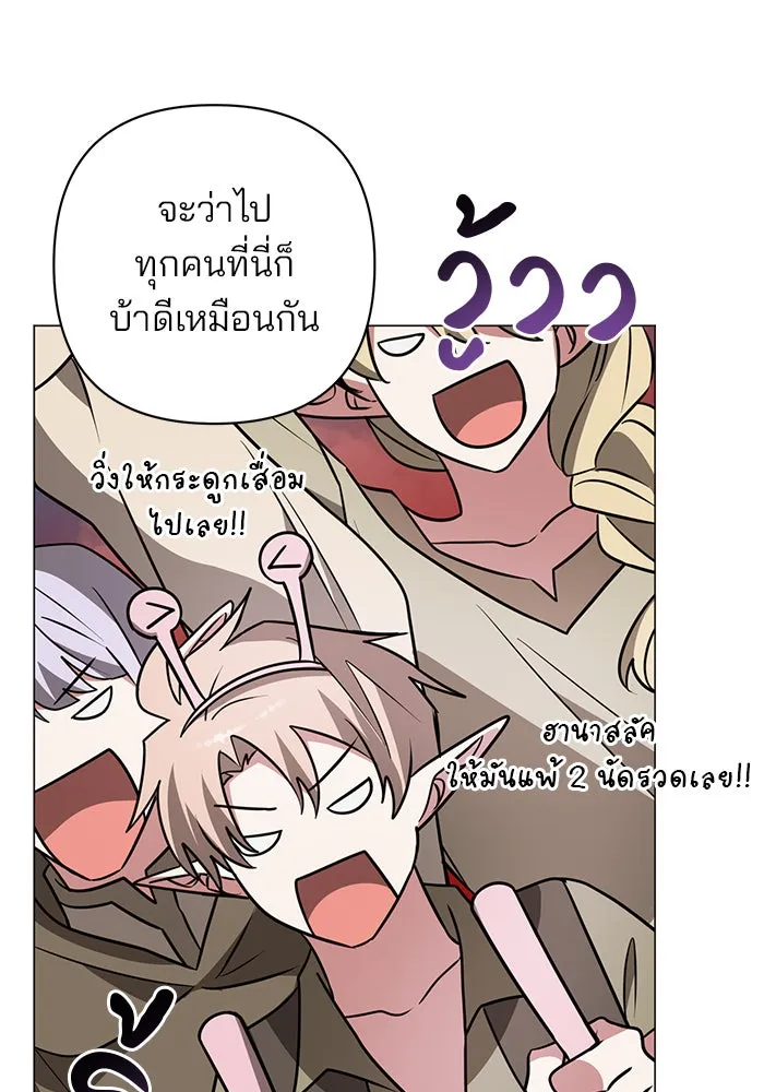 The Academy Is Doomed Chap 53 - Next Chap 54