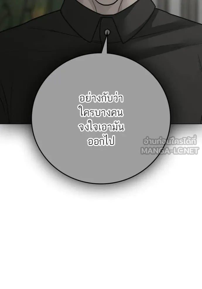 Reality Quest Chap 176 - Next Chap 177