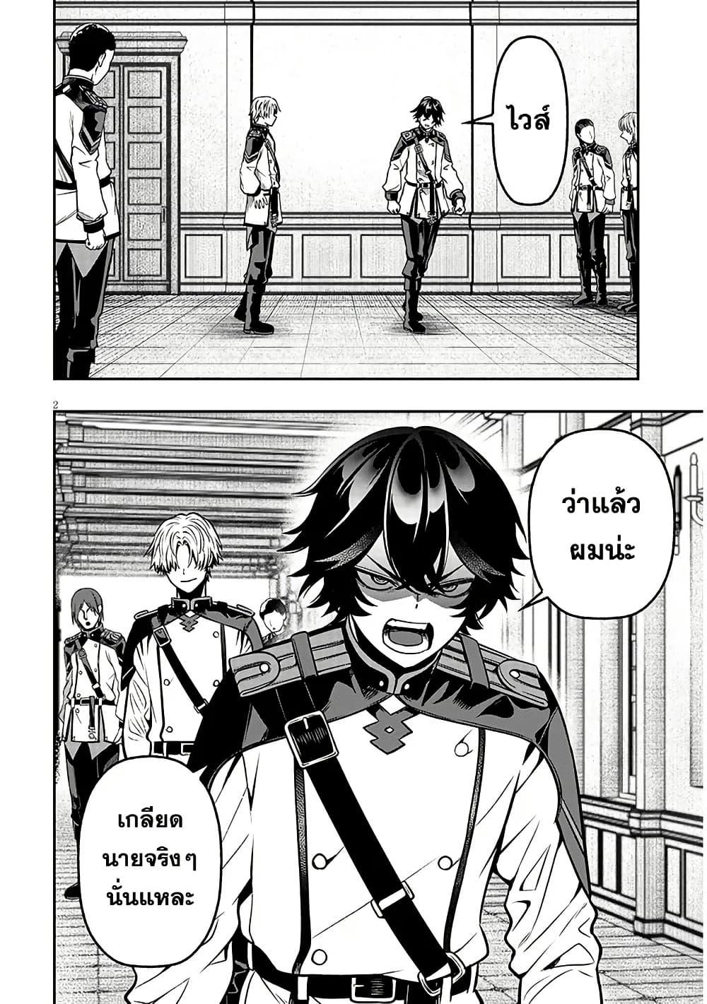 Taida na Akujoku Kizoku ni Tensei Shita Ore Scenario o Bukkowashitara Kikakugai no Maryoku de Saikyou ni Natta Chap 17 - Next Chap 18