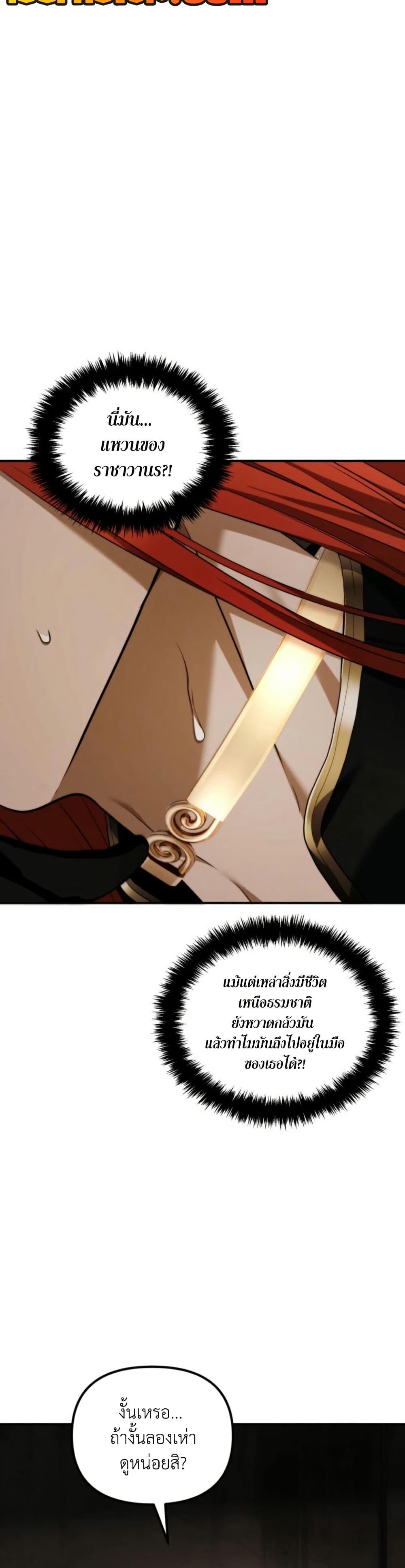 Ranker Who Lives A Second Time Chap 199 - Next Chap 200