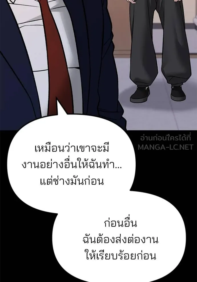 The Bully in Charge Chap 151 - Next Chap 152