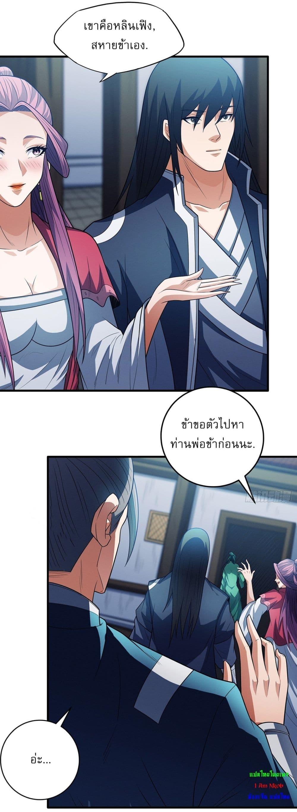 God of Martial Arts Chap 671 - Next Chap 672