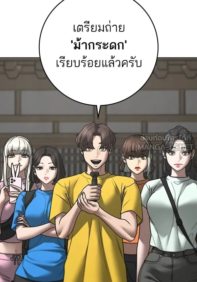 Reality Quest Chap 159 - Next Chap 160