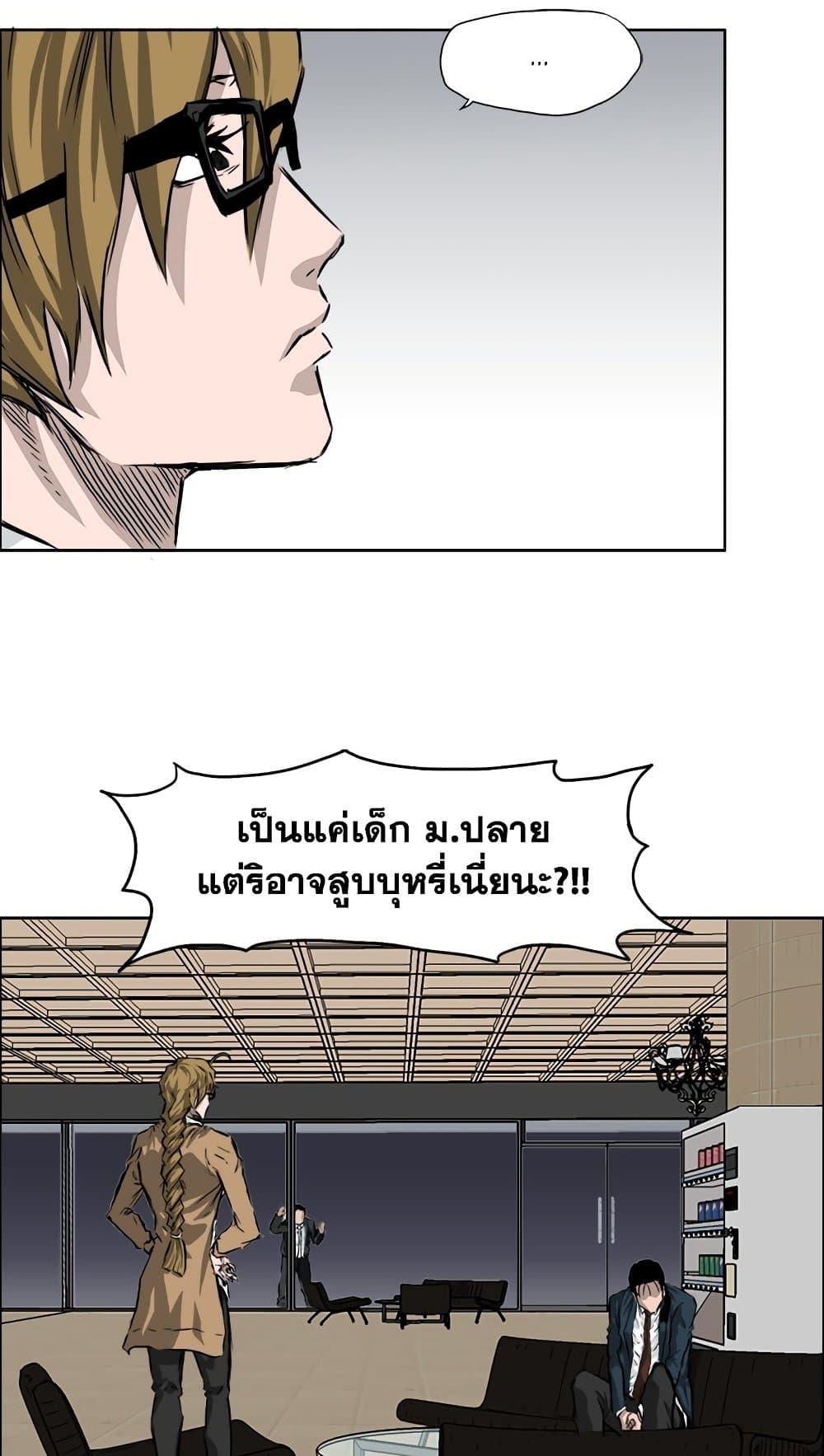 Boss in School Chap 35 - Next Chap 36