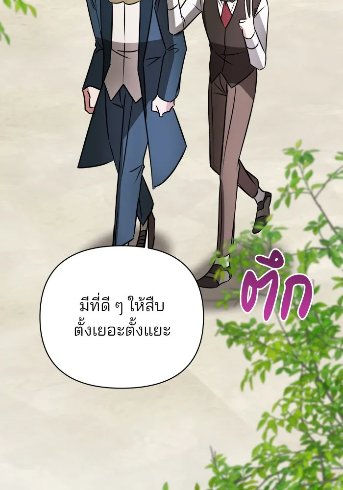 The Academy Is Doomed Chap 40 - Next Chap 41