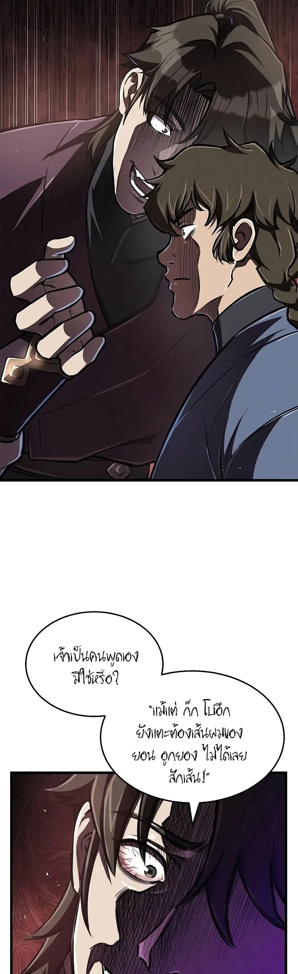 The Demonic Cult Instructor Returns  Chap 8 - Next Chap 9