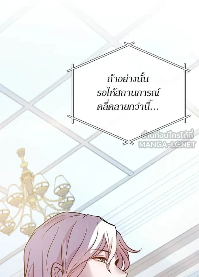 Villain To Kill Chap 225 - Next Chap 226