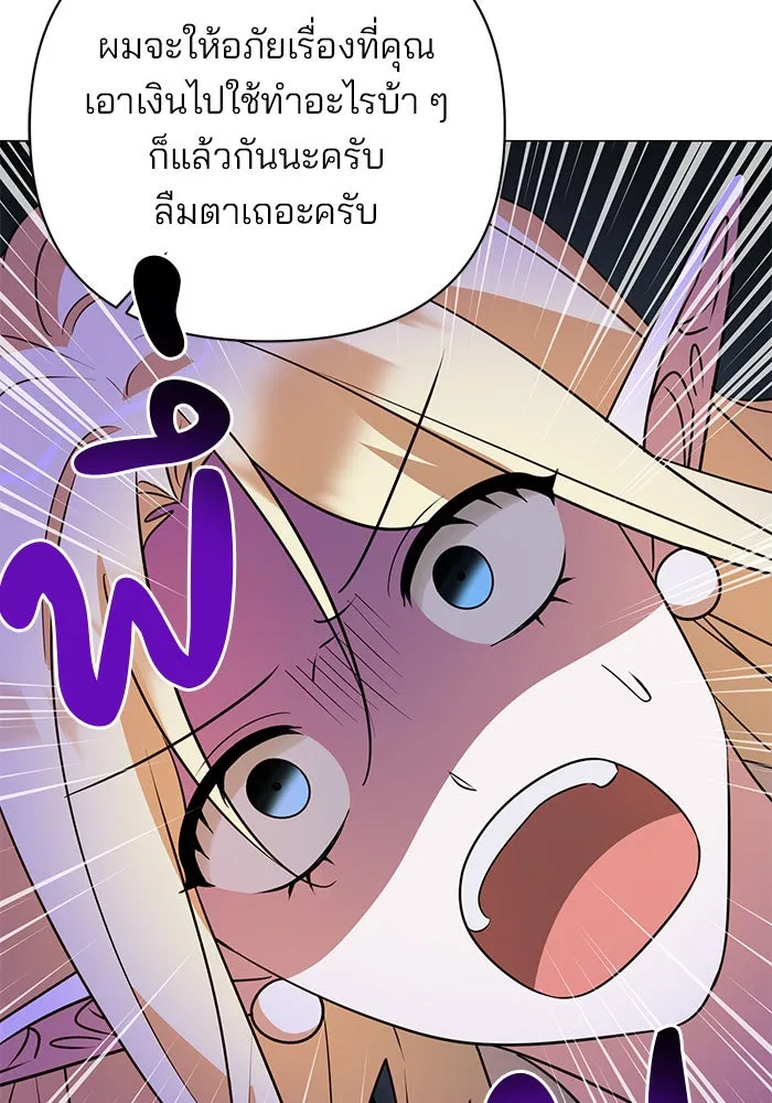 The Academy Is Doomed Chap 44 - Next Chap 45