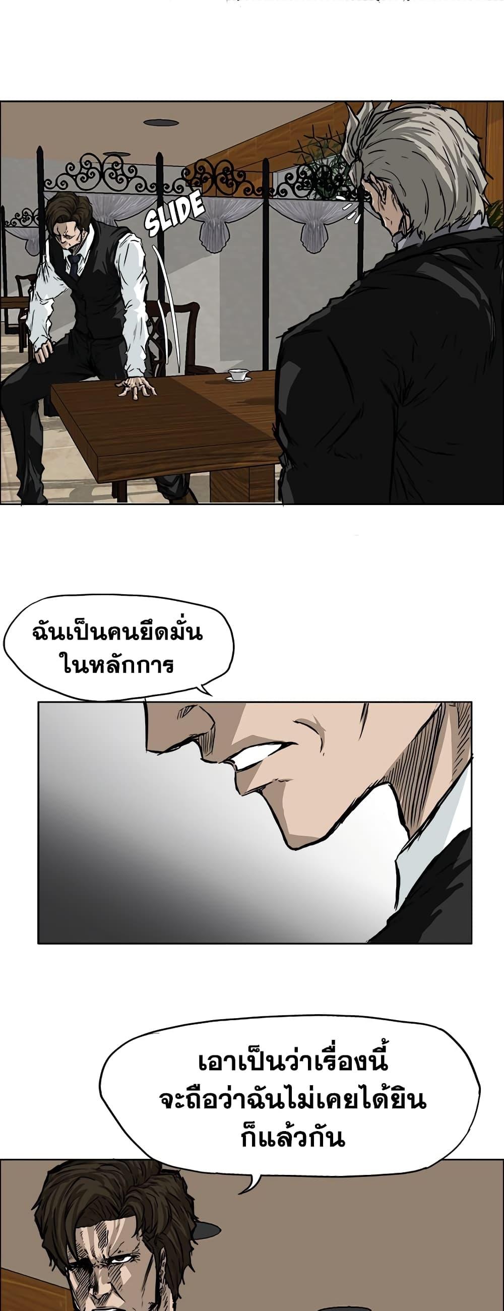 Boss in School Chap 44 - Next Chap 45