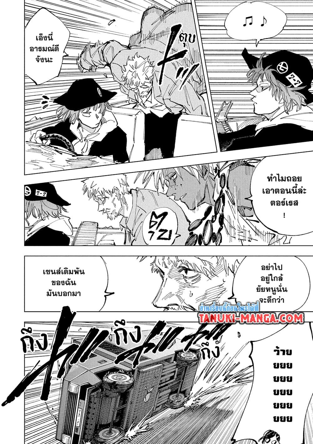 Sakamoto Days Chap 237 - Next Chap 238