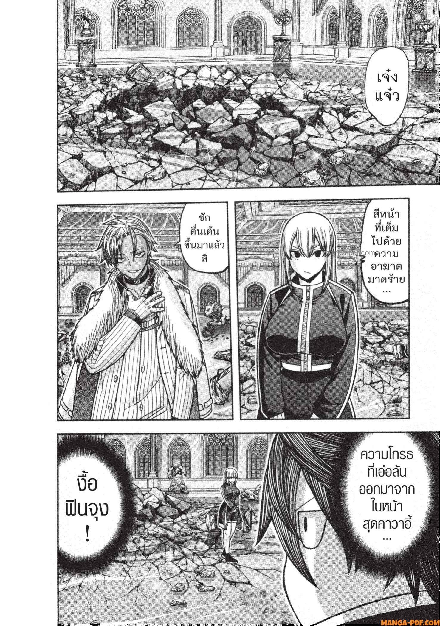 Tougen Anki Chap 124 - Next Chap 125