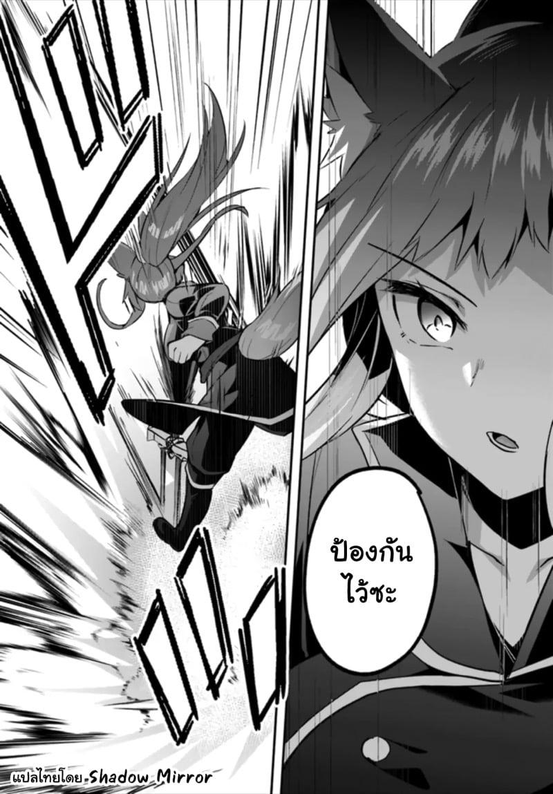 Inbi na Doukutsu no Sono Oku de Chap 25 - Next Chap 26