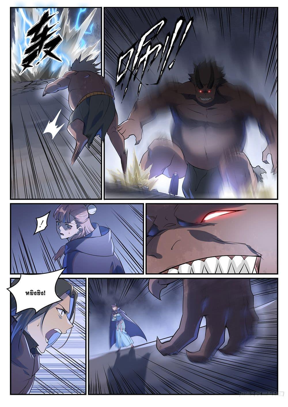 Bailian Chengshen  Chap 990 - Next Chap 991