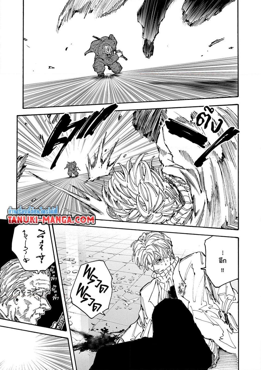 Sakamoto Days Chap 164 - Next Chap 165