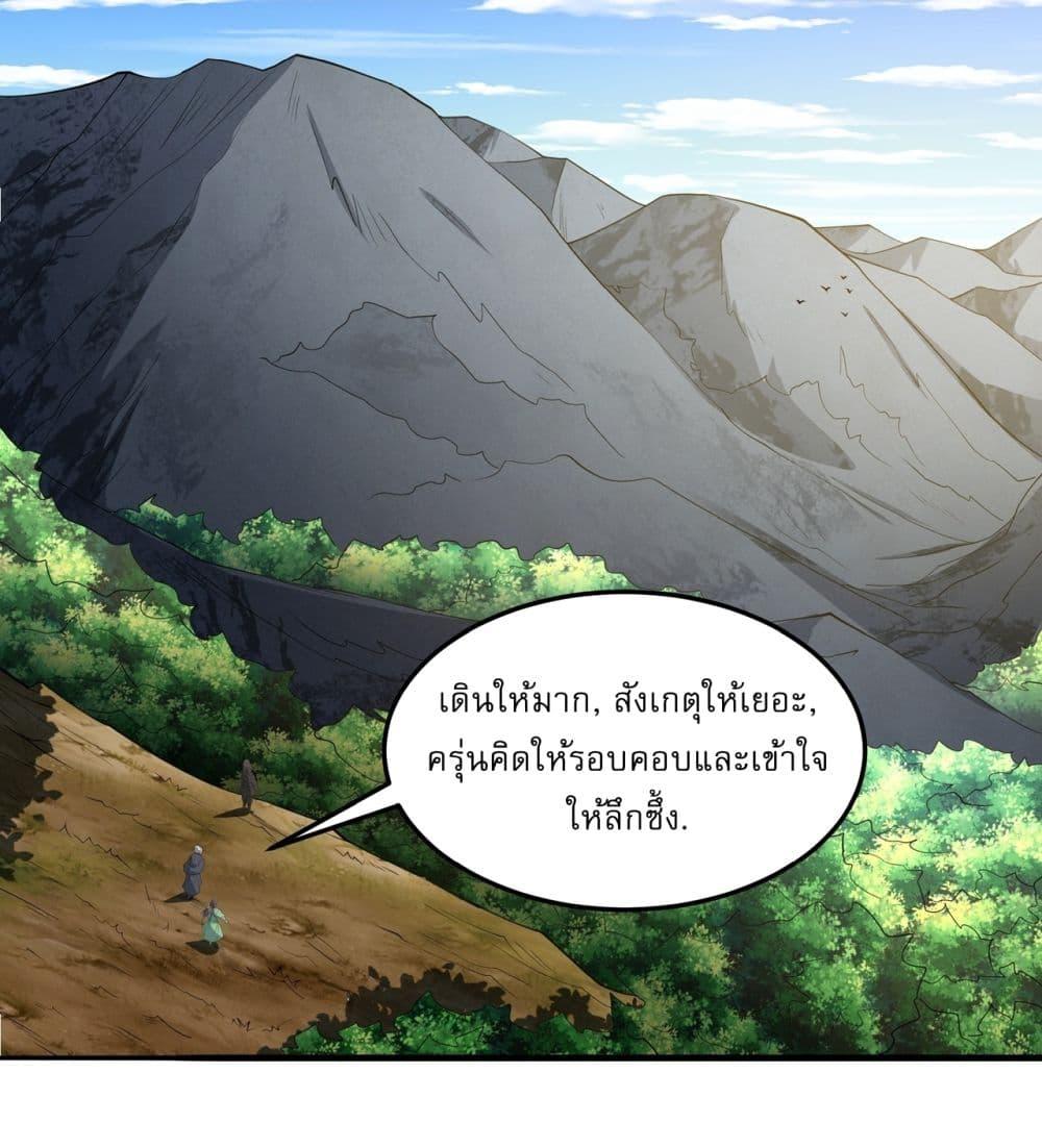God of Martial Arts Chap 703 - Next Chap 704