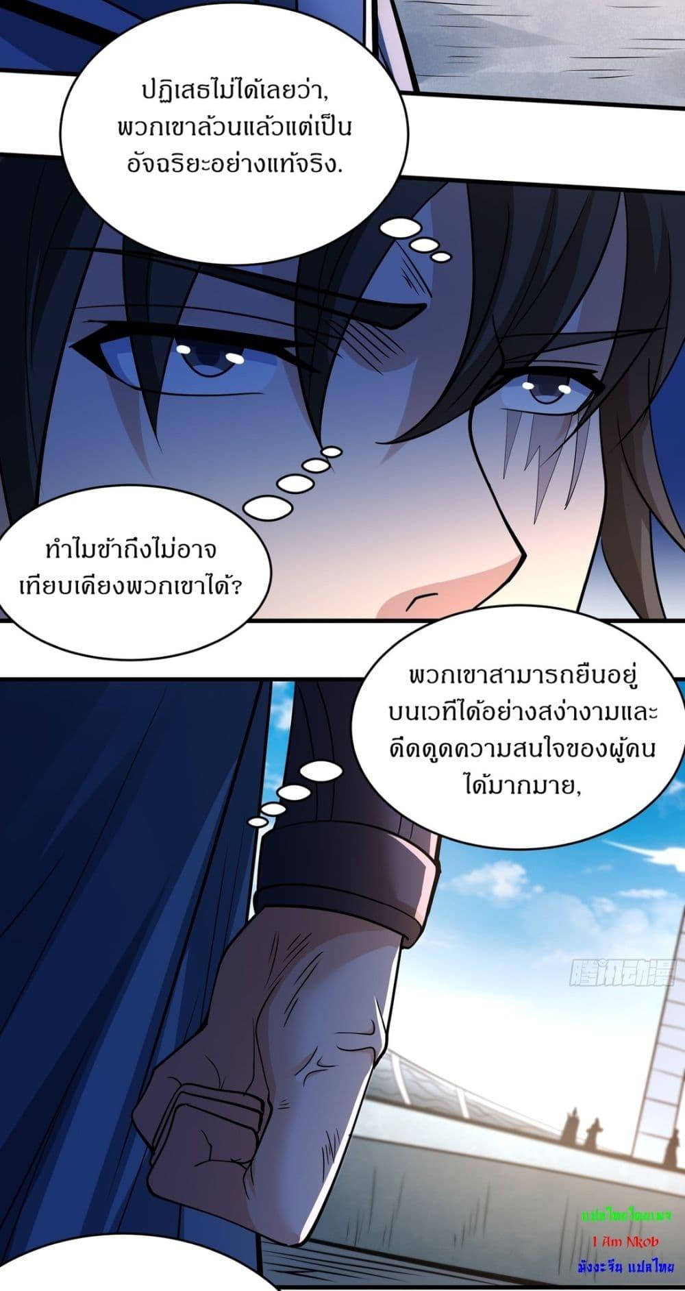God of Martial Arts Chap 721 - Next Chap 722