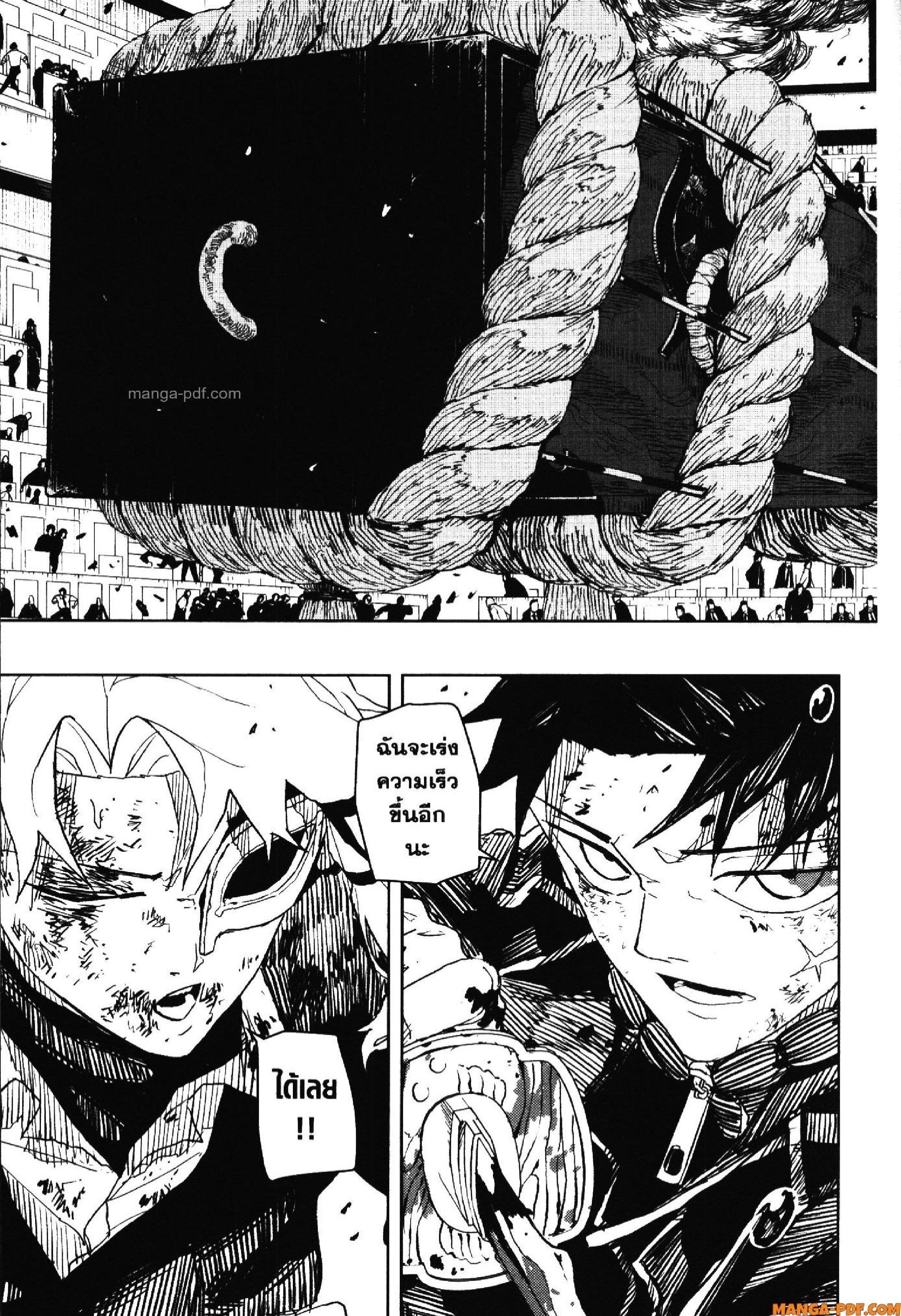 Kagurabachi Chap 38 - Next Chap 39