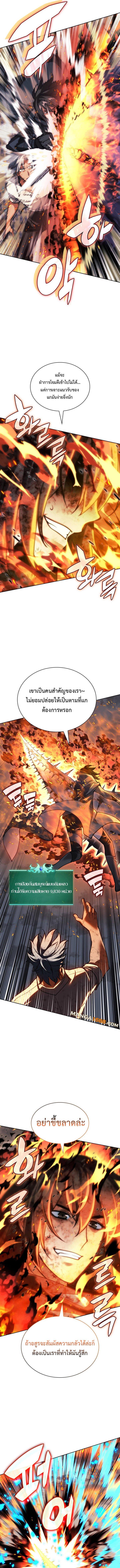 Overgeared Chap 277 - Next Chap 278