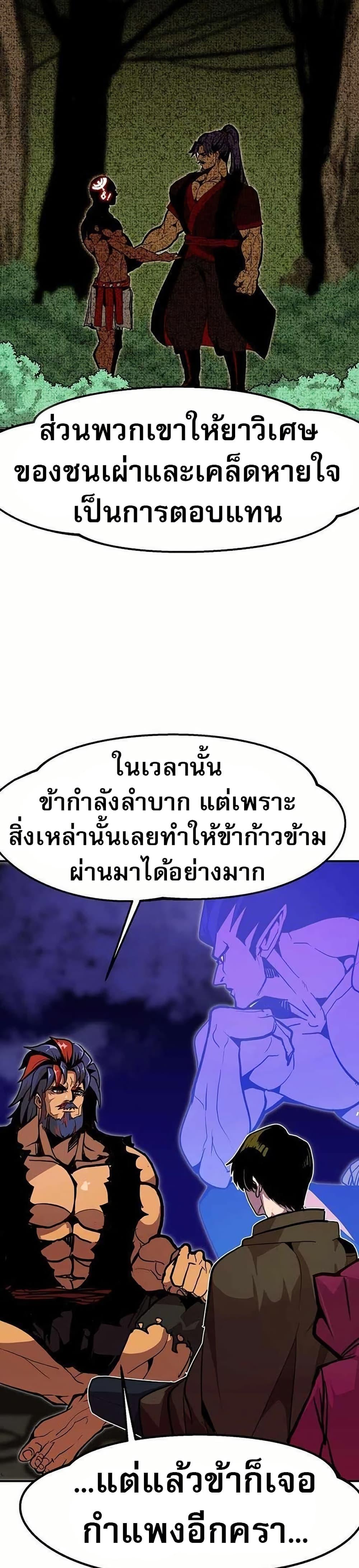 Worthless Regression Chap 71 - Next Chap 72