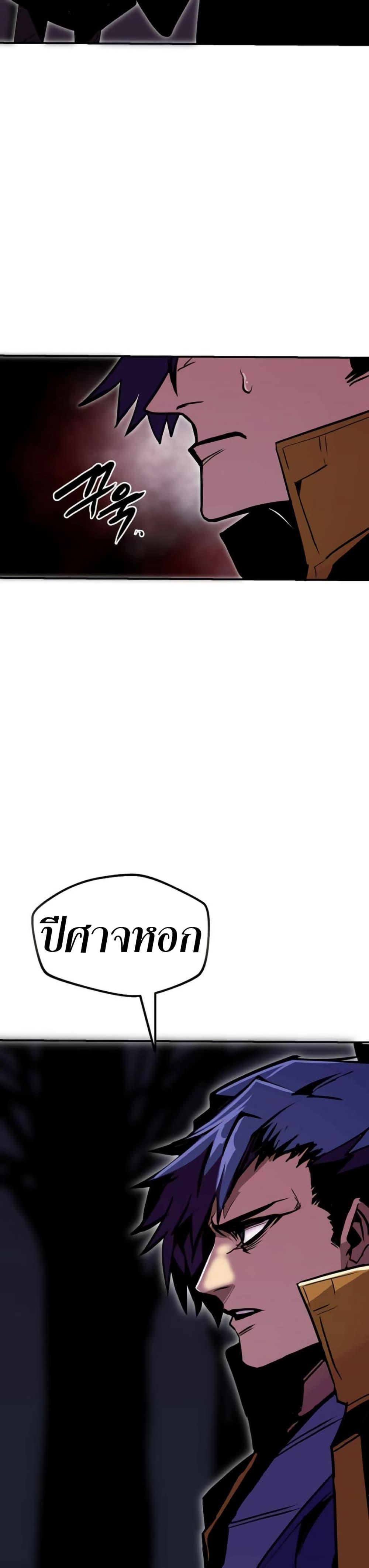 Worthless Regression Chap 93 - Next Chap 94