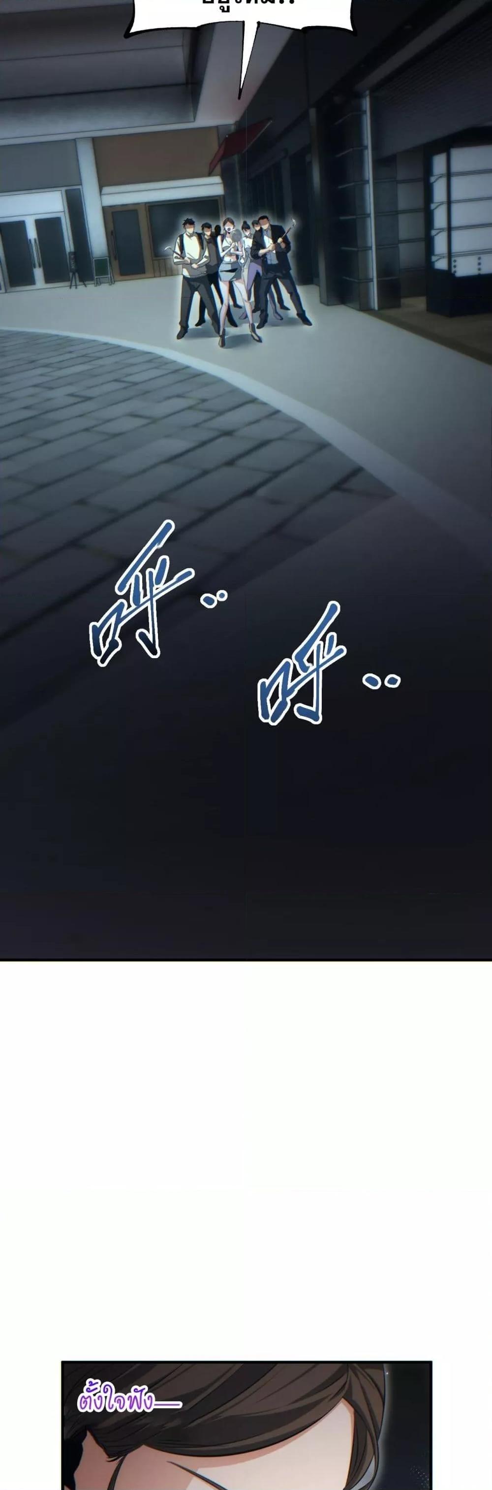 Rebirth in the end times: I reached the top by opening boxes Chap 29 - Next Chap 30