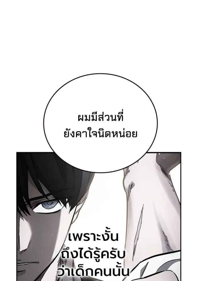 The Great War Chap 24 - Next Chap 25