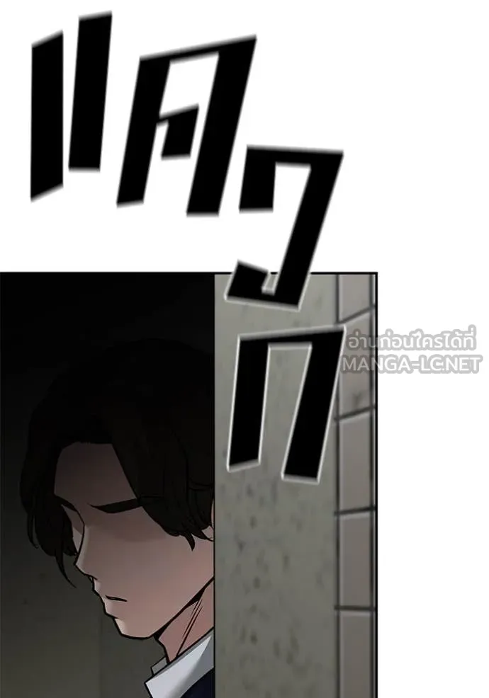 The Bully in Charge Chap 147 - Next Chap 148