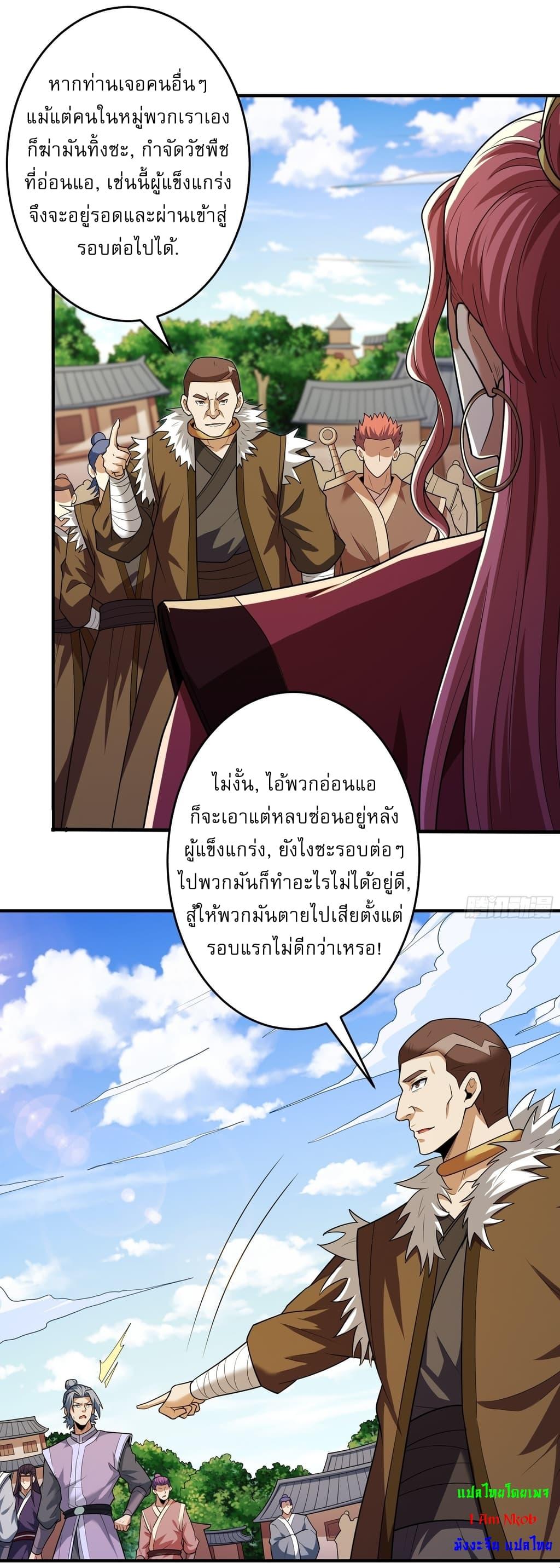 God of Martial Arts Chap 728 - Next Chap 729