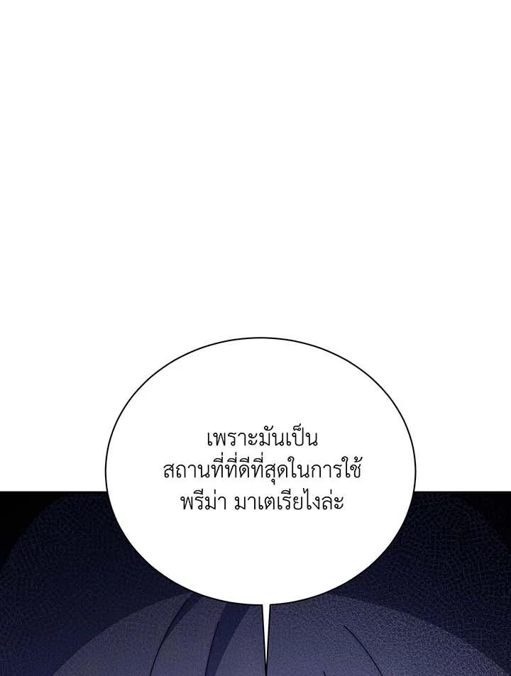 Necromancer Academy's Genius Summoner Chap 146 - Next Chap 147