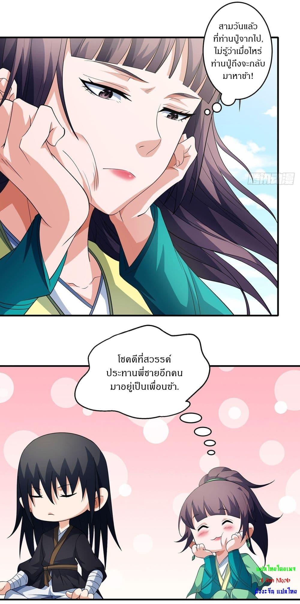 God of Martial Arts Chap 706 - Next Chap 707