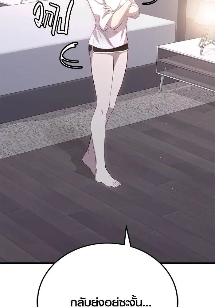 I Obtained a Mythic Item – พลิกชะตาคว้าไอเทมระดับเทพ Chap 104 - Next Chap 105