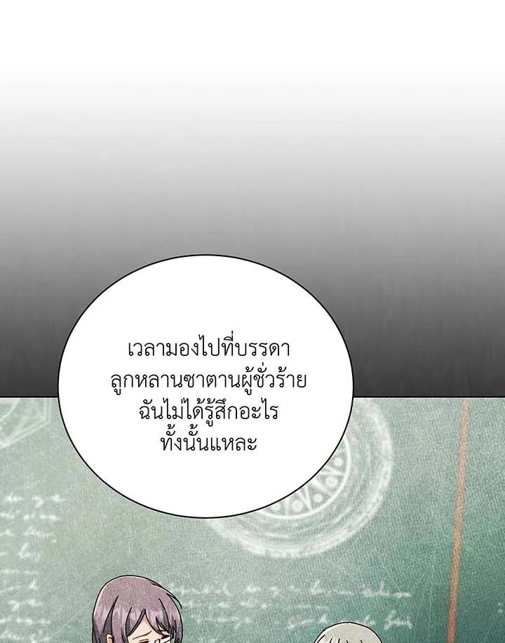 Necromancer Academy's Genius Summoner Chap 146 - Next Chap 147