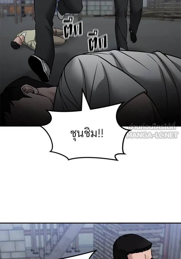 The Bully in Charge Chap 149 - Next Chap 150