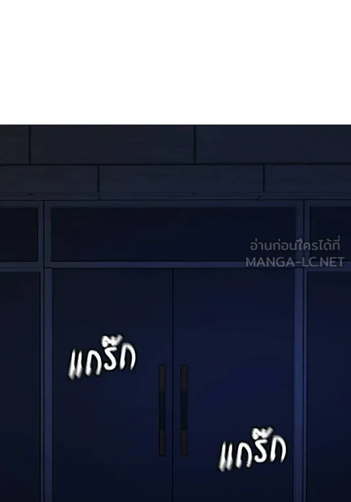 Reality Quest Chap 176 - Next Chap 177