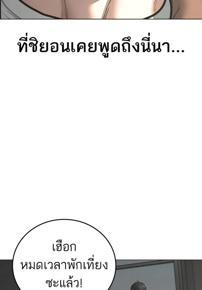 Reality Quest Chap 145 - Next Chap 146