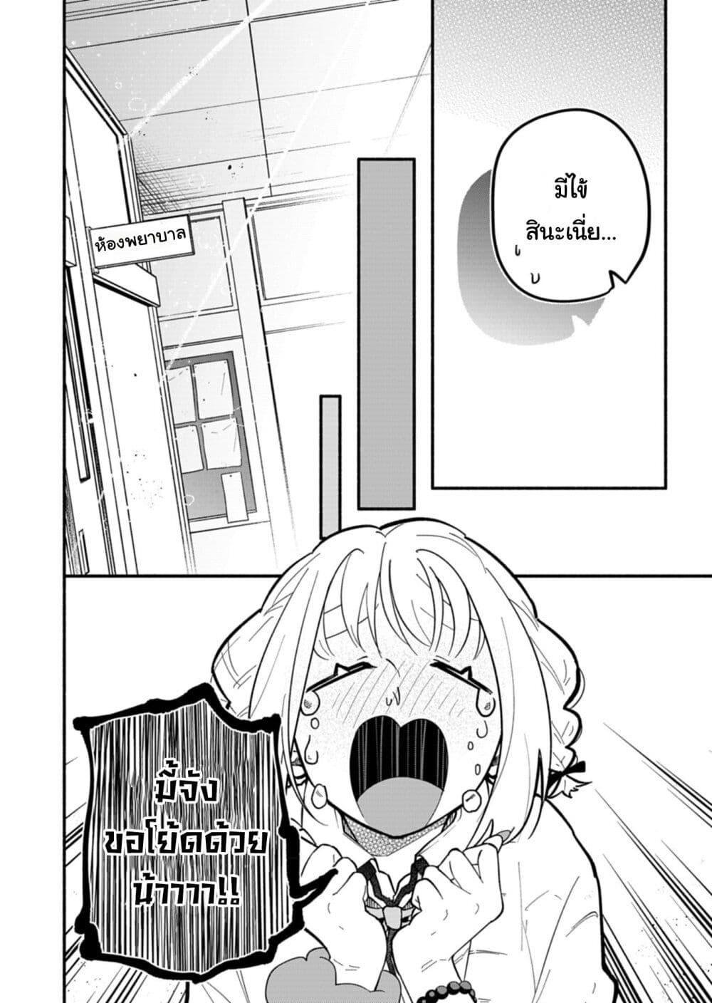 Boku no Ikezu na Konyakusha Chap 4 - Next Chap 5