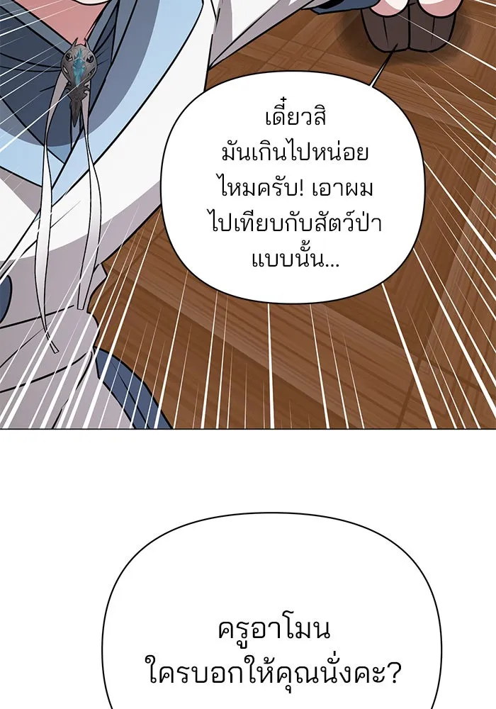 The Academy Is Doomed Chap 42 - Next Chap 43