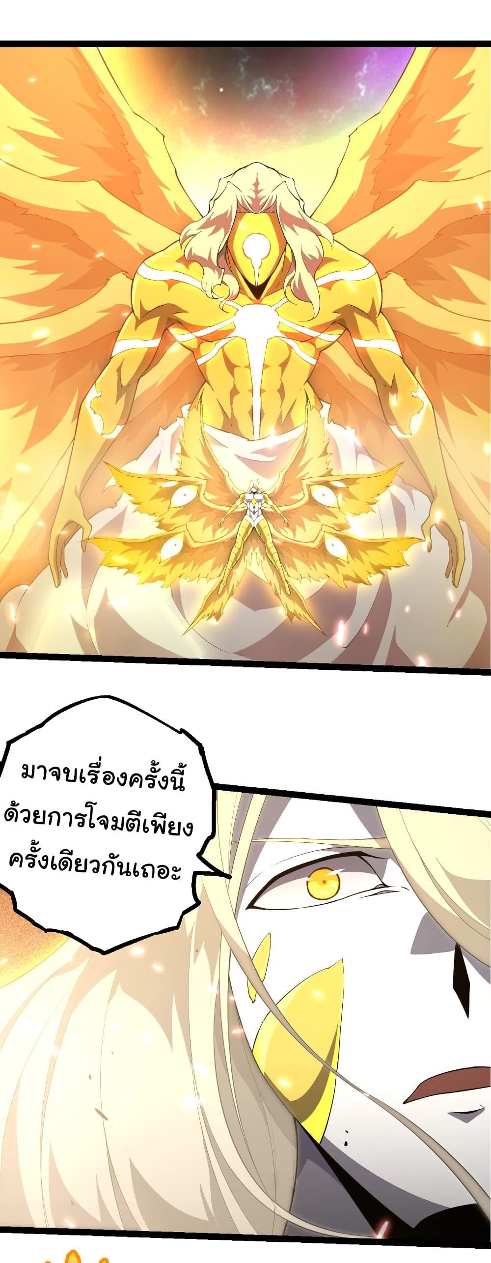 Evolution from the Big Tree Chap 456 - Next Chap 457