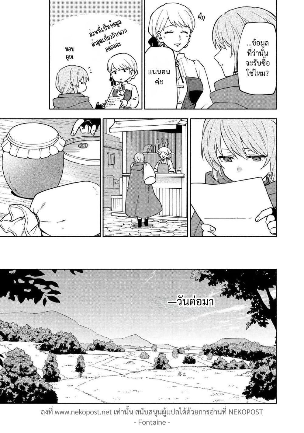 Otome Game no Heroine de Saikyou Survival @COMIC Chap 34 - Next Chap 35