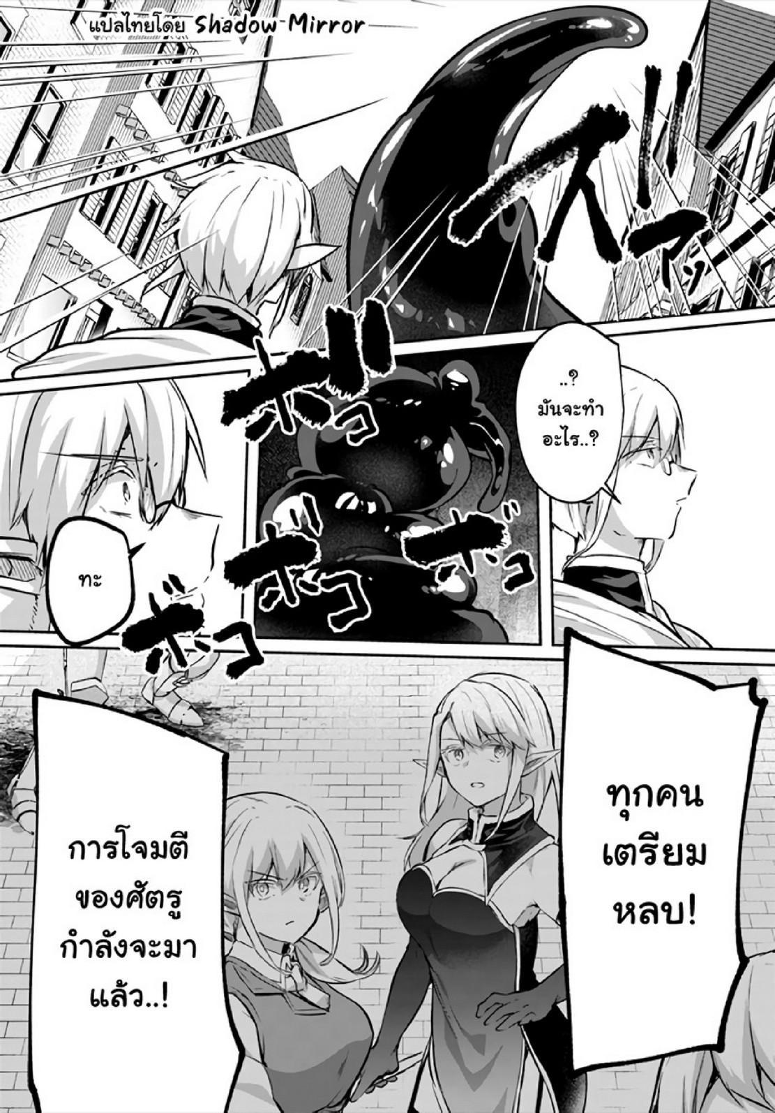 Inbi na Doukutsu no Sono Oku de Chap 19 - Next Chap 20